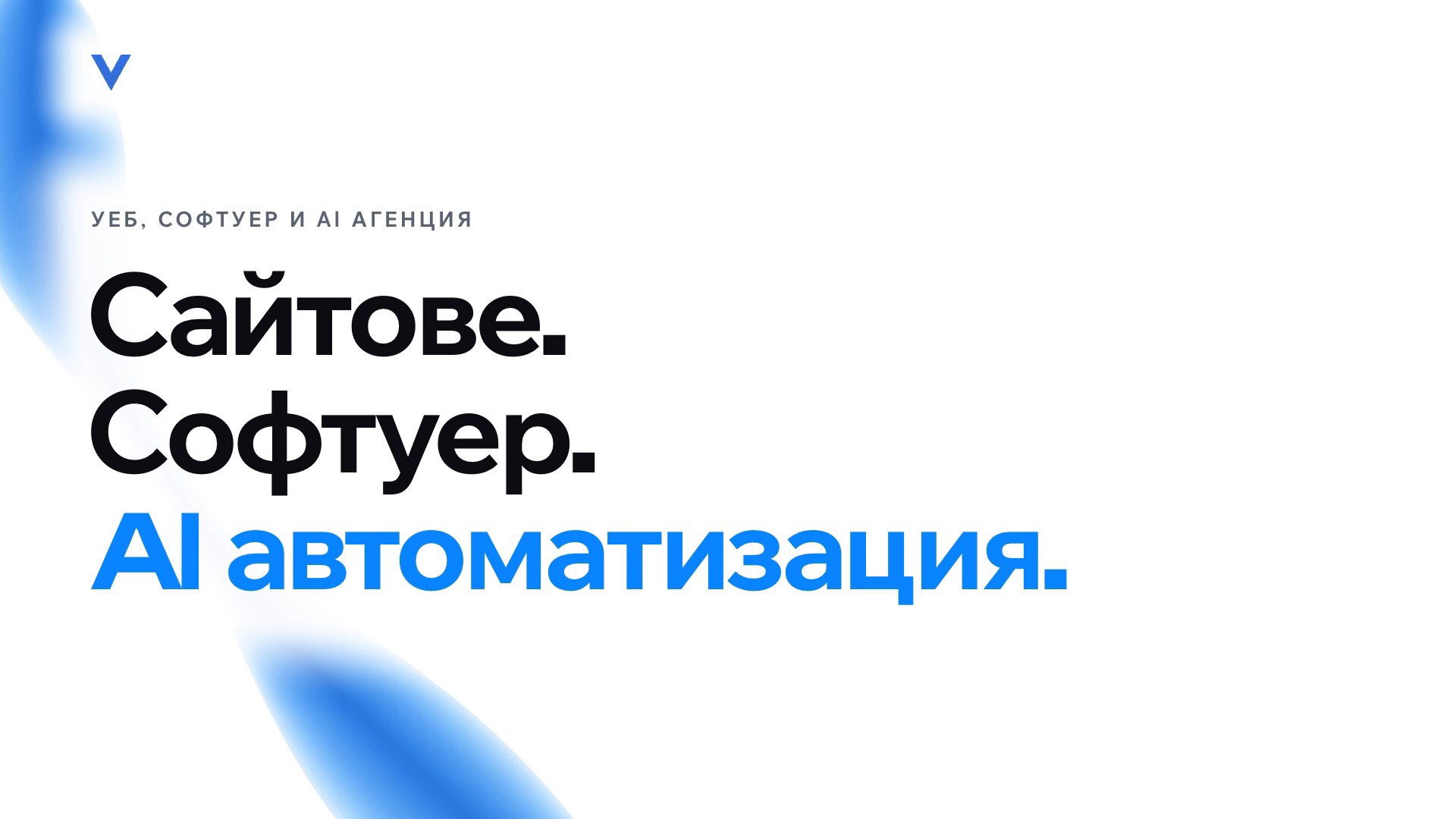 Кадър от филма за VoxTraffic: екипът, работата и процесът зад нея.