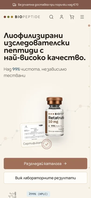Началната страница на BioPeptide на телефон