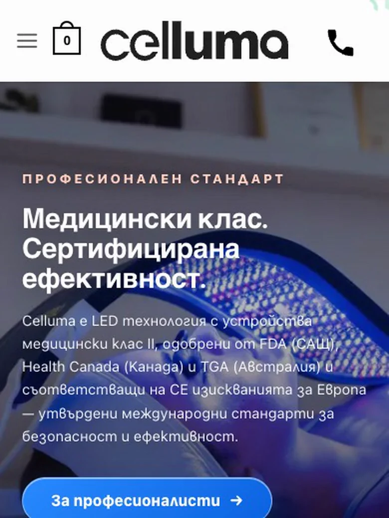 Celluma — Разходка из сайта