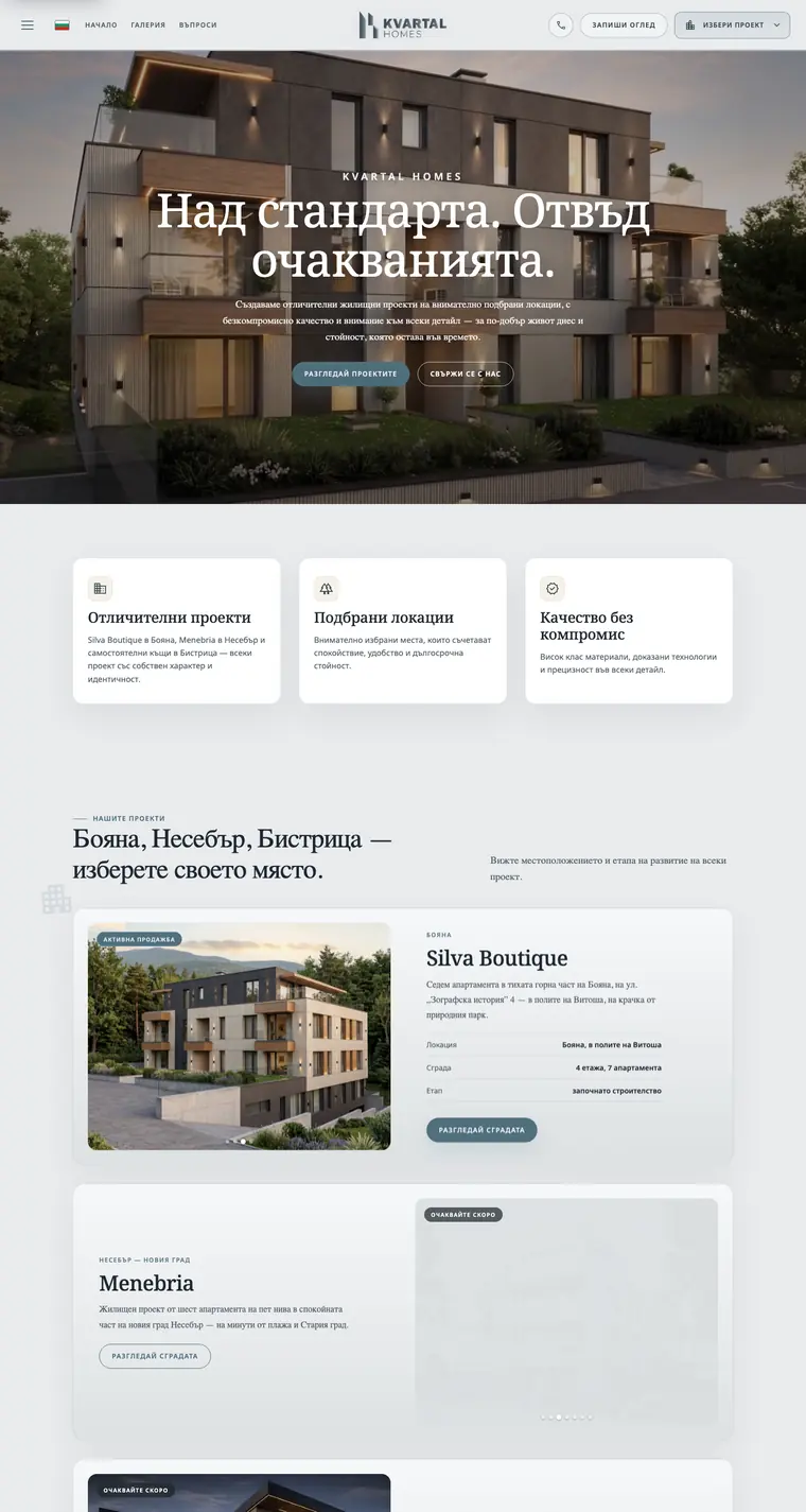 Начална страница на Kvartal Homes, заснета от kvartalhomes.bg