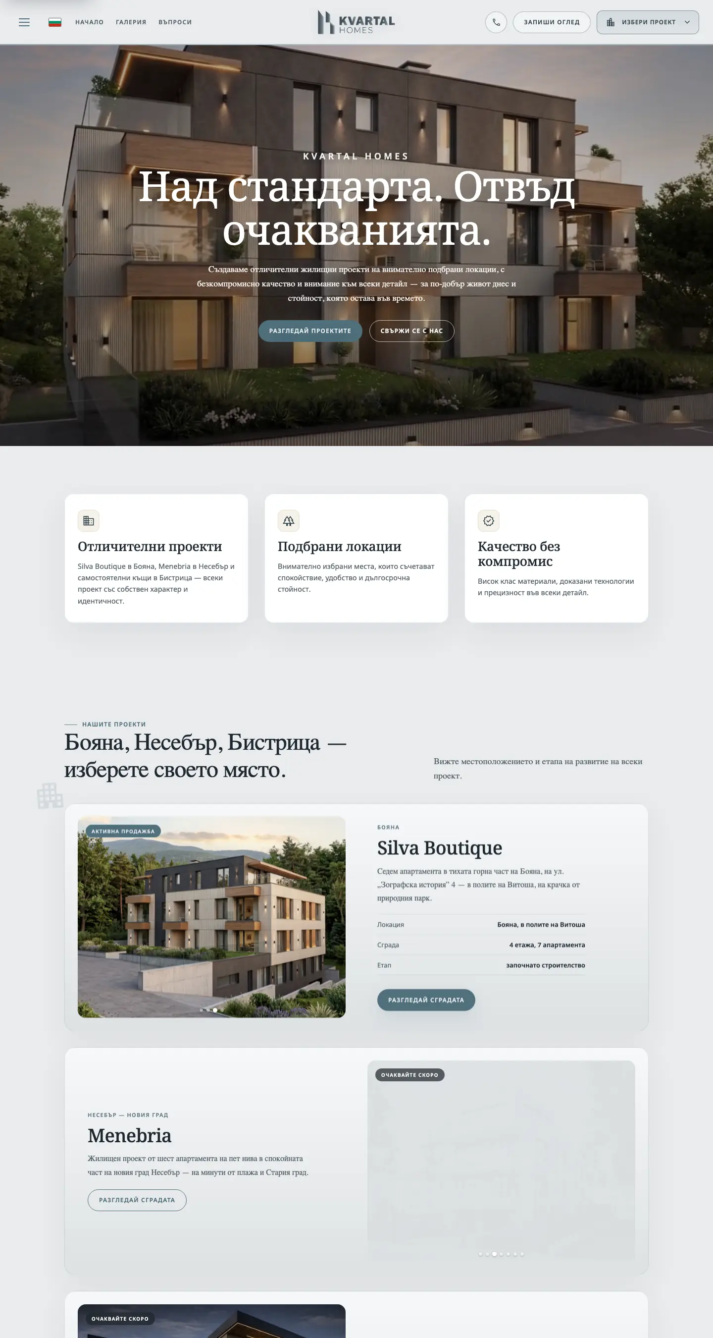 Начална страница на Kvartal Homes, заснета от kvartalhomes.bg