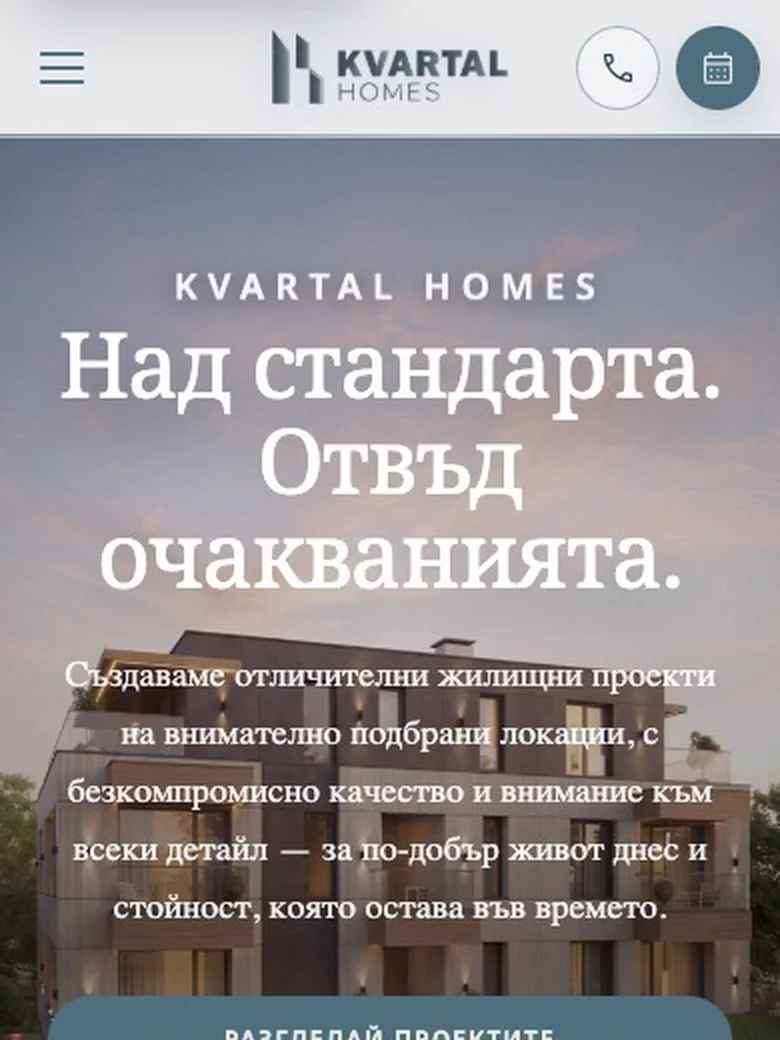 Kvartal Homes — Разходка из сайта